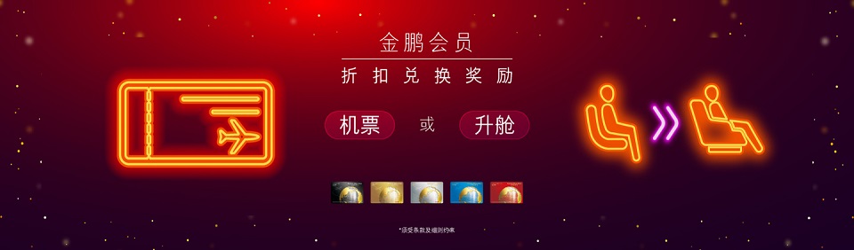 hainan-airlines-points-hong-kong-promotion-2.jpg