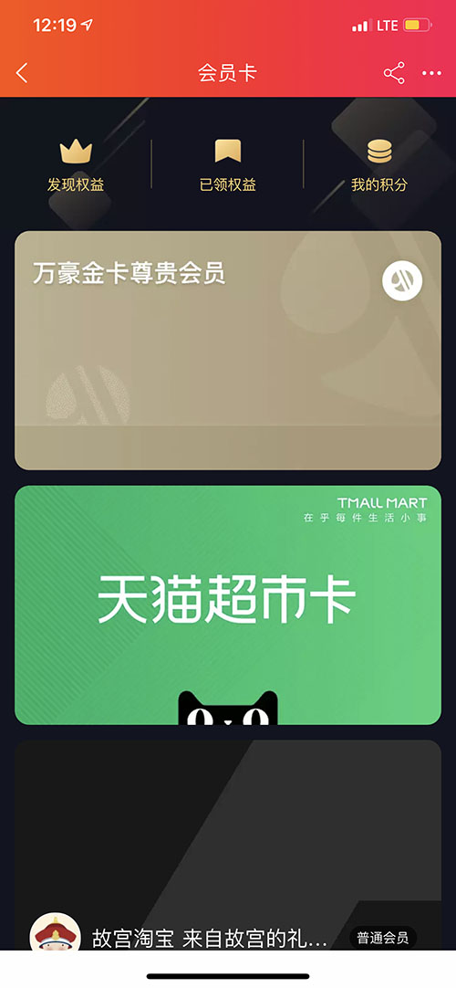marriott-platinum-status-challenge-taobao-88vip-8-nights-12