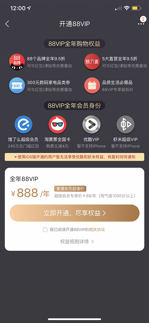 marriott-platinum-status-challenge-taobao-88vip-8-nights-7.jpg