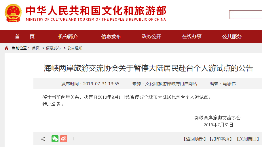 china-taiwan-g-visa-2.png