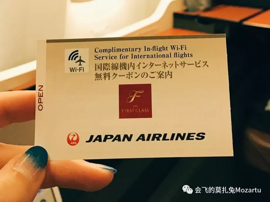 japan-airlines-first-class-review-jl1-jl2-14