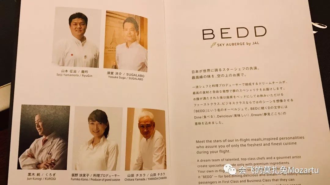 japan-airlines-first-class-review-jl1-jl2-17