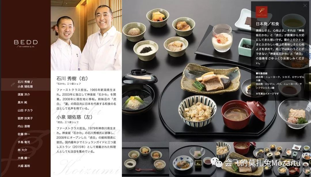japan-airlines-first-class-review-jl1-jl2-20
