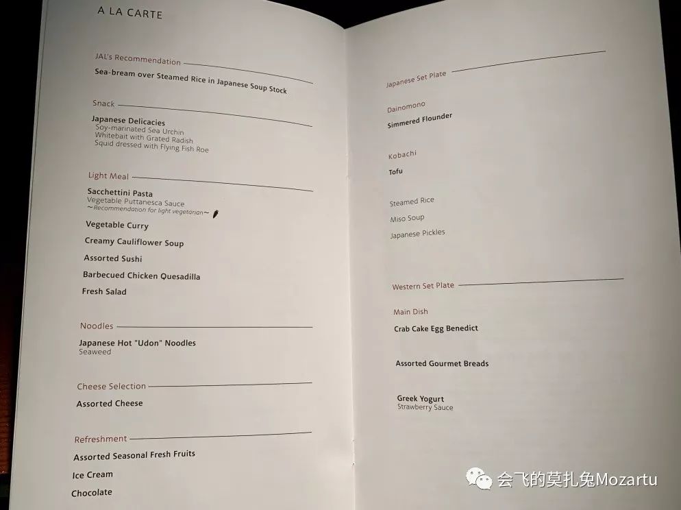 japan-airlines-first-class-review-jl1-jl2-35