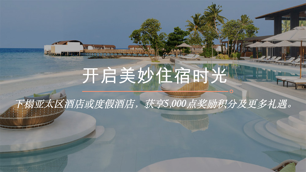 marriott-epic-stay-promo-2020-q1.jpg
