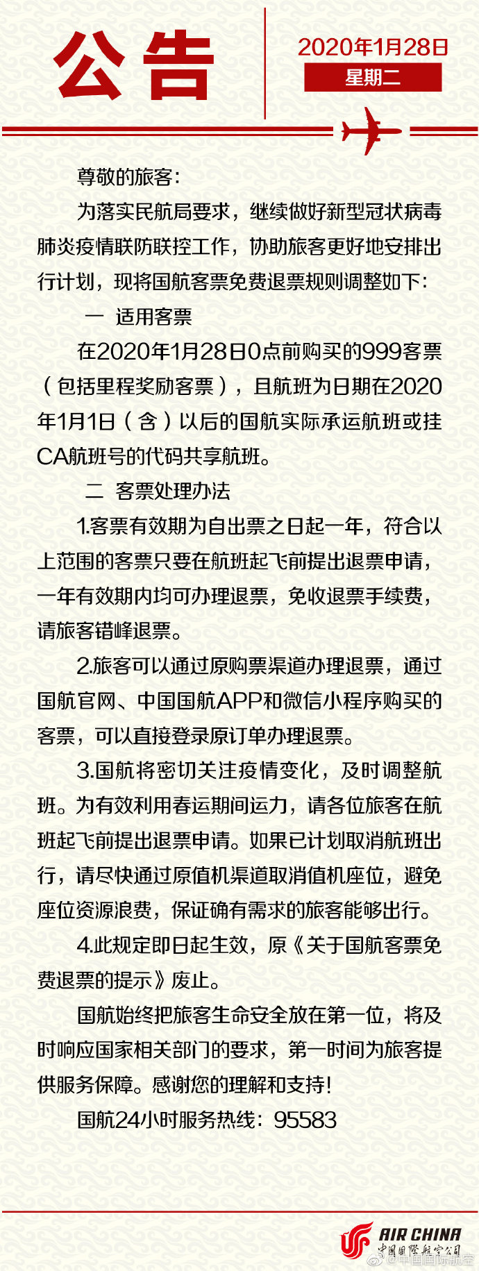 air-china-travel-waiver-2020
