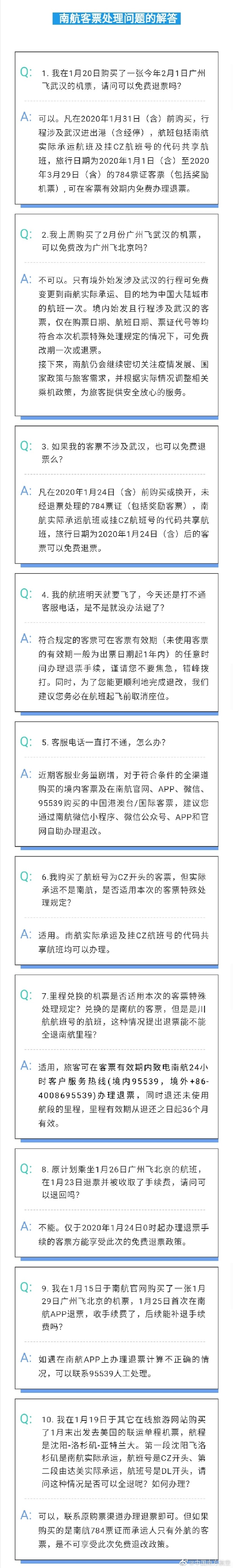 china-southern-airlines-travel-waiver-2020.jpg