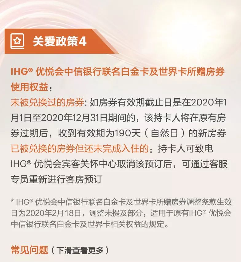 ihg-extend-status-in-china-due-to-coronavirus-4