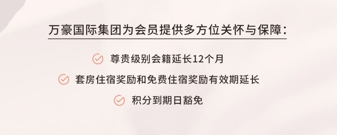 marriott-extend-status-in-china-due-to-coronavirus-1.jpg