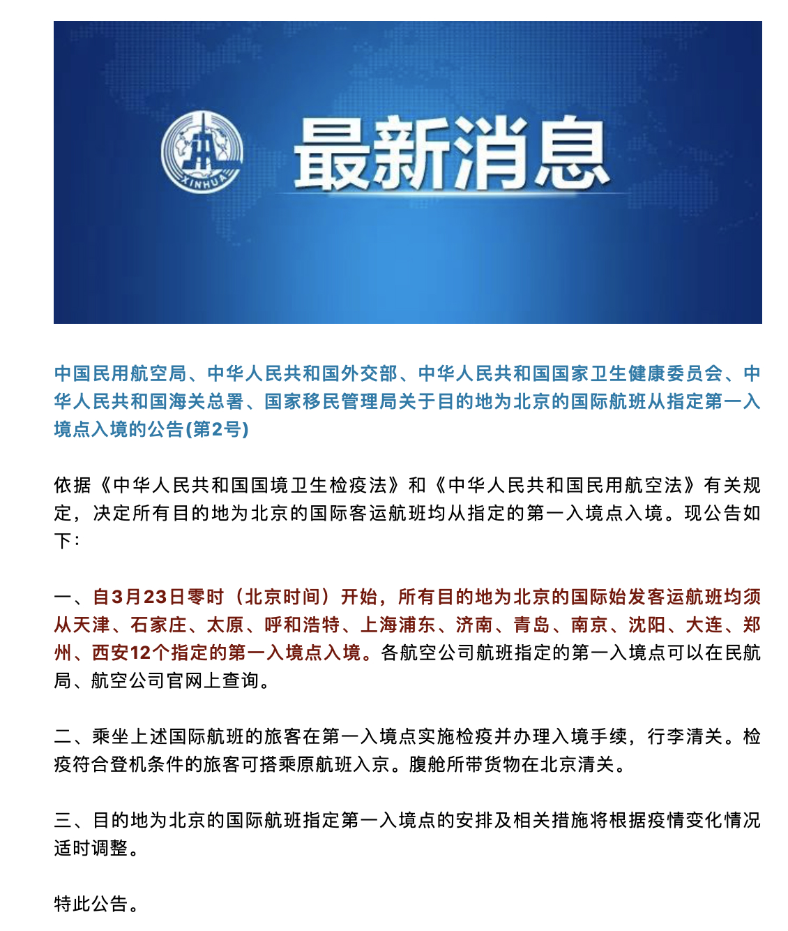 beijing fenliu.jpg