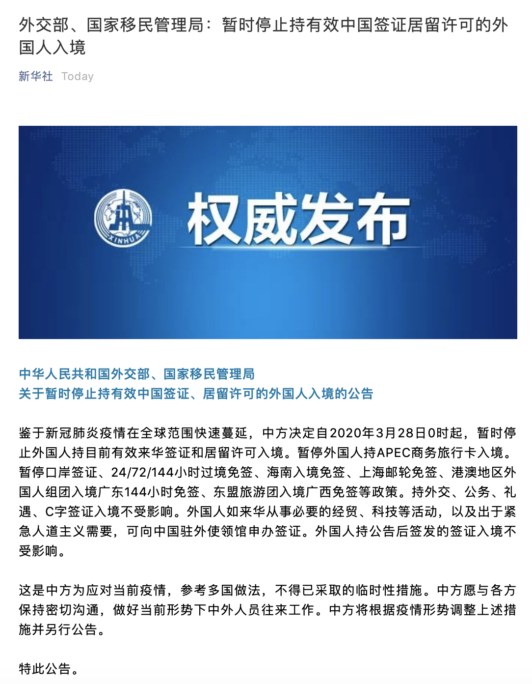 china-closes-its-boarder.jpg