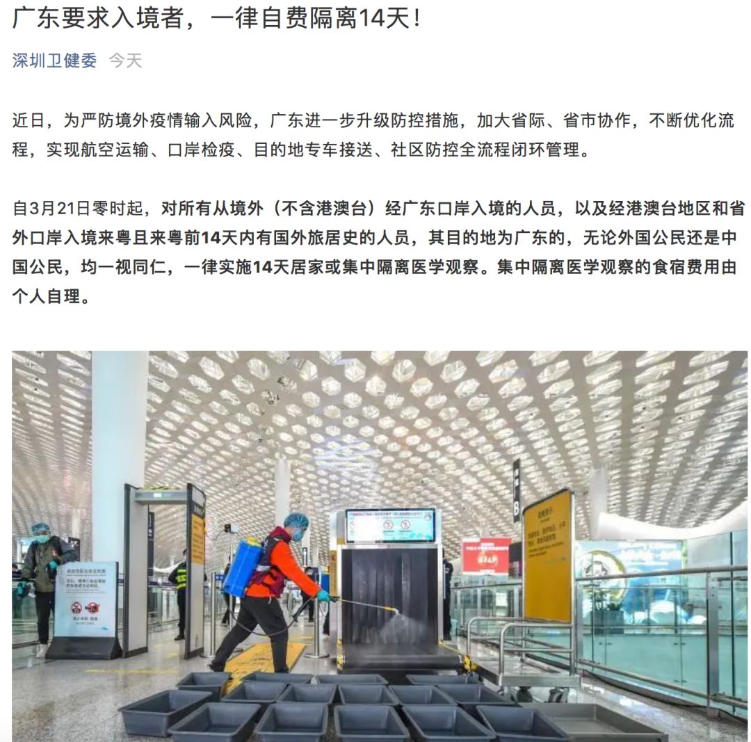 guangdong.jpg