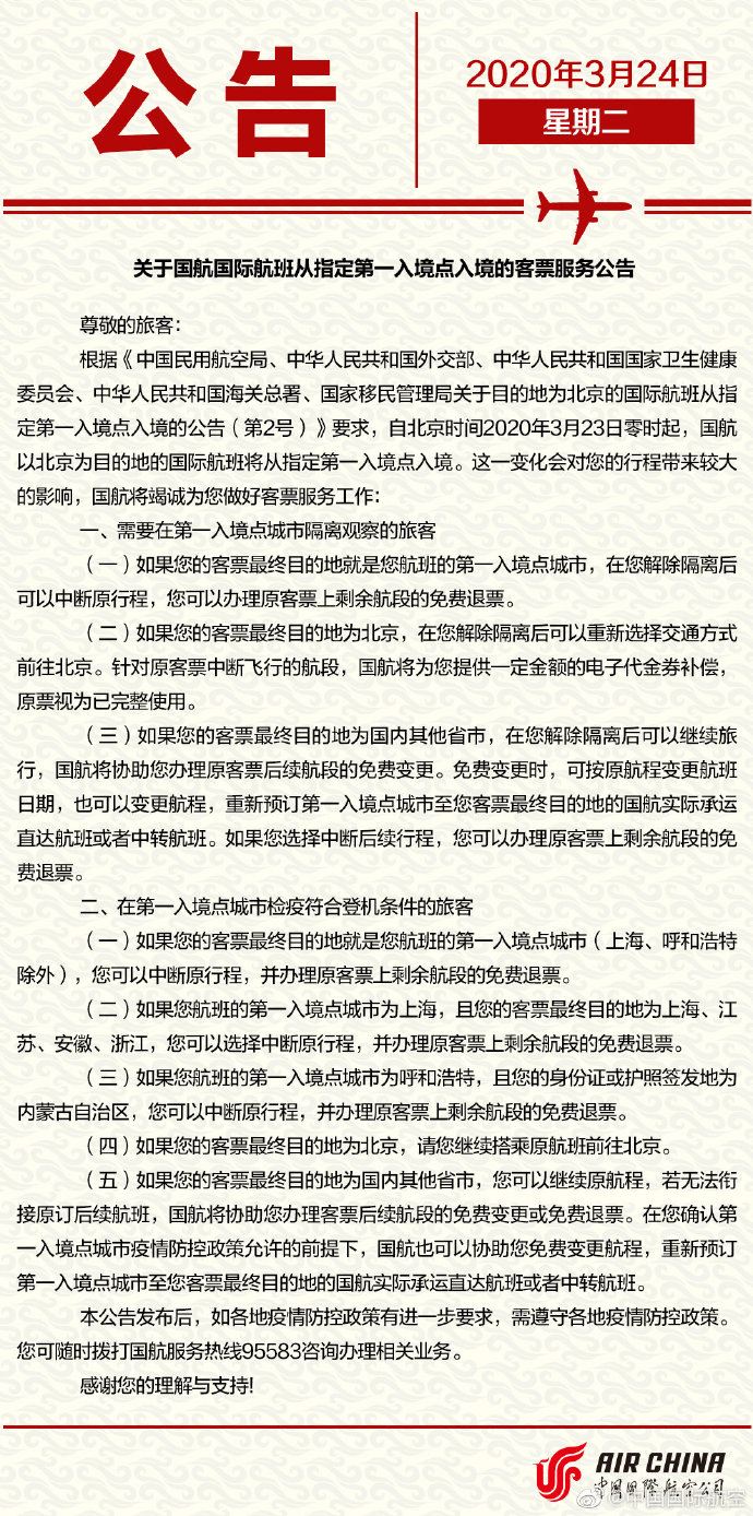 guohang 0324