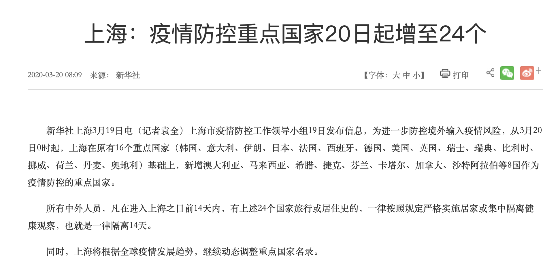 shanghai.jpg