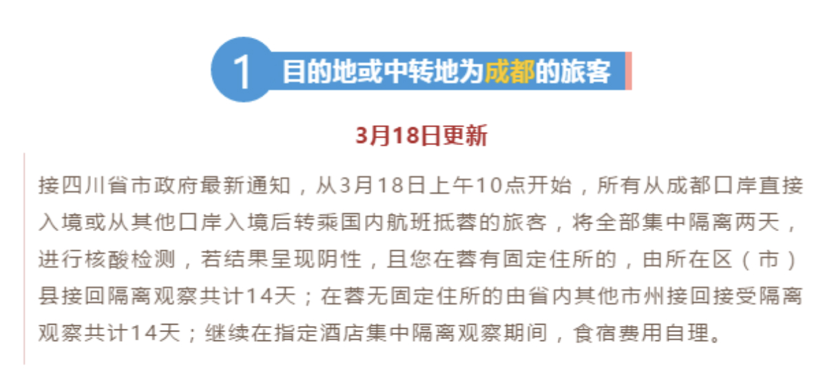 sichuan.jpg