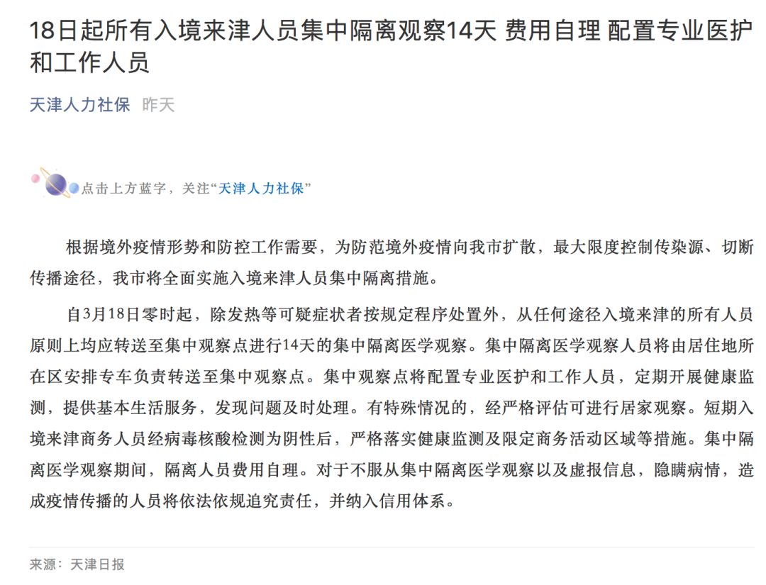 tianjin.jpg