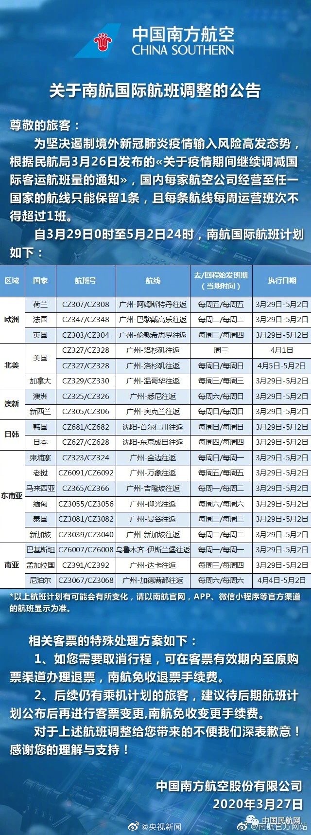 us-china-flights-april-2020-6