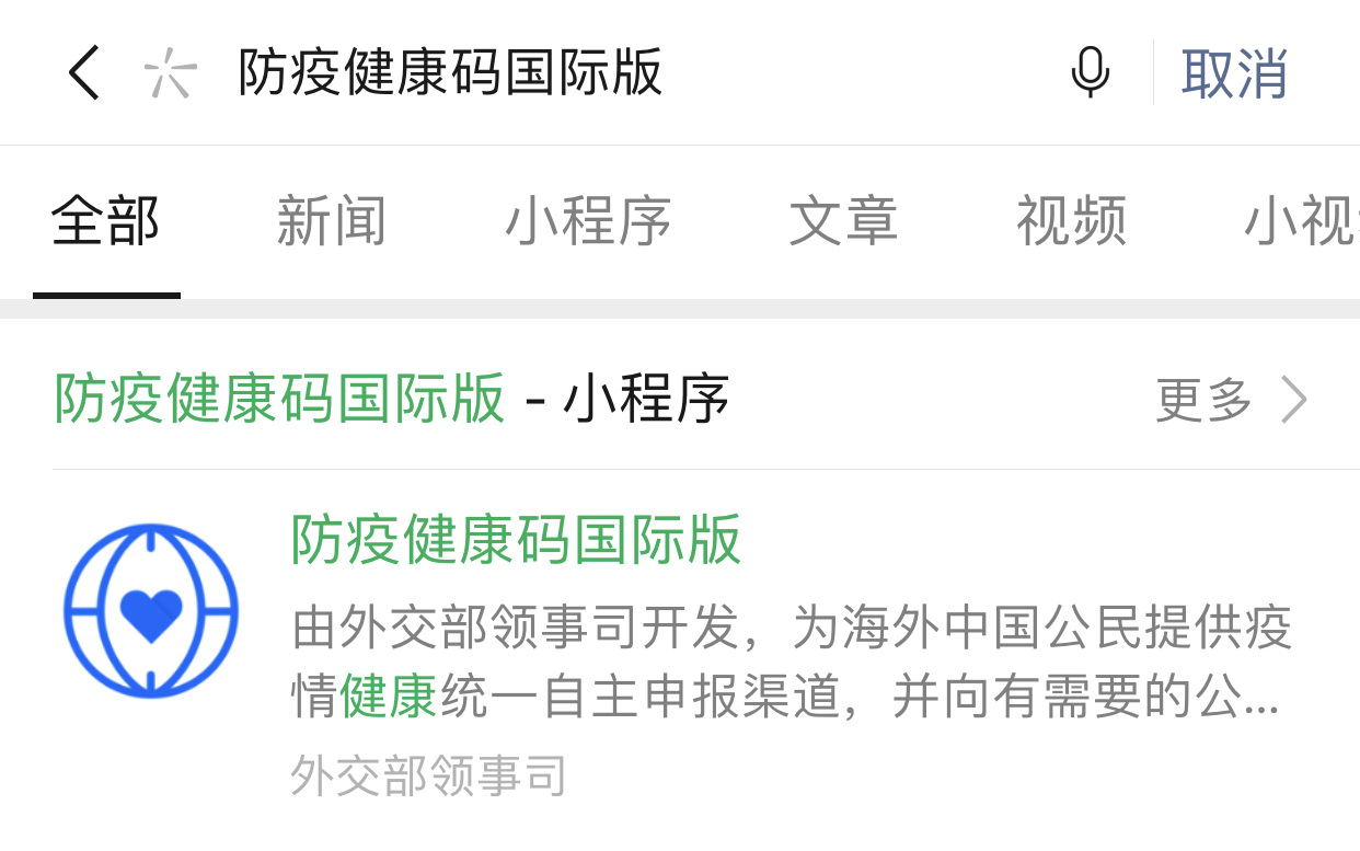 china-requires-daily-declaration-of-health-step-1.jpg