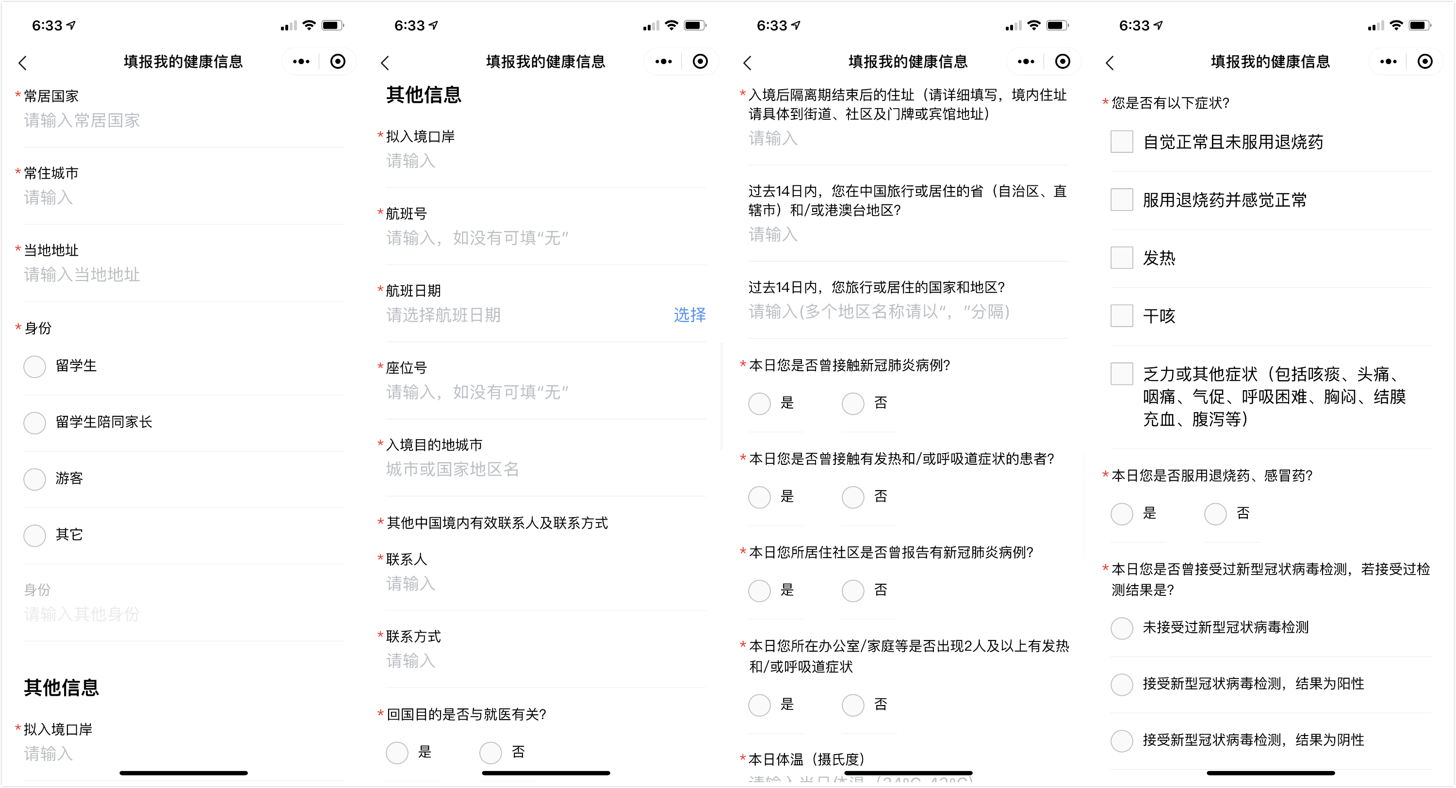 china-requires-daily-declaration-of-health-step-4